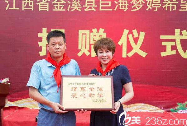 殷小凡院长参加公益活动 殷小凡院长参加公益活动