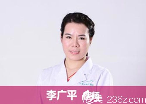 宜春艾莱芙医疗美容整形医生李广平
