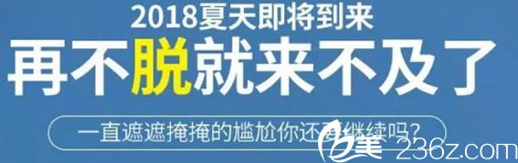 什么？兰州黛美尔整形医院脱毛都低至3折了，正品玻尿酸竟然只要980块钱