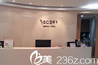 韩国Sc301整形前台 韩国Sc301整形前台