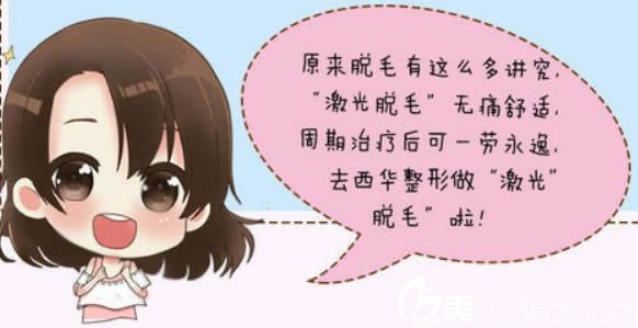 无痛激光脱毛技术优势 无痛激光脱毛技术优势