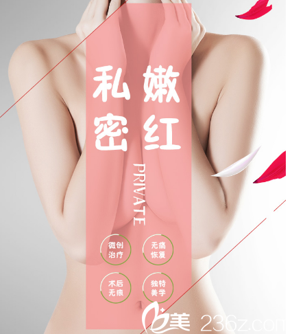 <i data-id='b0a0bbe1-5f1a-4e1b-ab48-04276a20a279' style='display:none;'></i>医院专做私密整形 <i data-id='b0a0bbe1-5f1a-4e1b-ab48-04276a20a279' style='display:none;'></i>医院专做私密整形