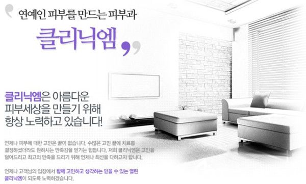 韩国可丽妮皮肤科整形外科 韩国可丽妮皮肤科整形外科