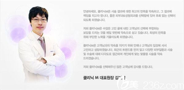 韩国可丽妮皮肤科整形外医院代表院长Kim Ginam 韩国可丽妮皮肤科整形外医院代表院长Kim Ginam