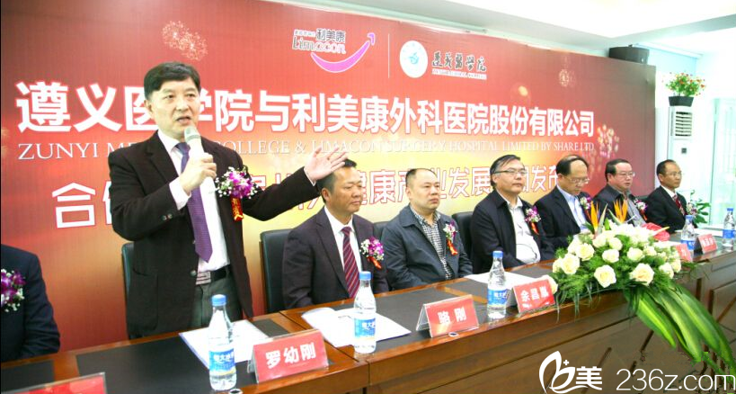 罗幼刚院长参会并发表讲话