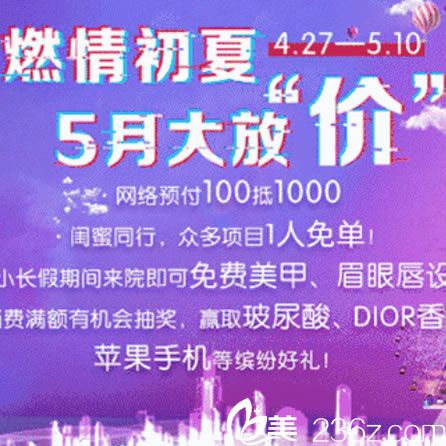 杭州时光整形医院2018价格表 5月大放“价”膨体+耳软骨鼻综合特价11600元起