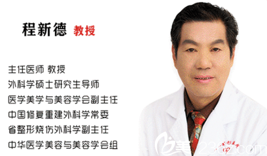 蚌埠国色整形美容医院主任医师程德新