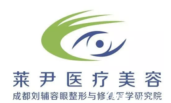 成都莱尹医疗美容诊所标志