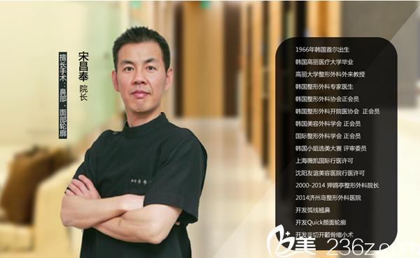 韩国美人制造整形医院院长宋昌奉 韩国美人制造整形医院院长宋昌奉