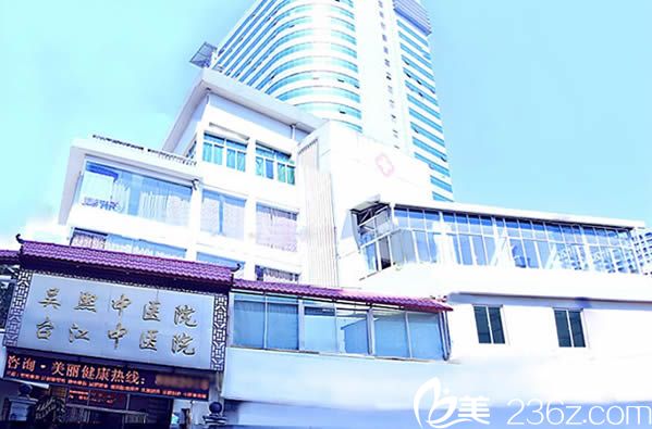 福州吴熙中医院的整形价格表现在公布 二代纳米脂肪填充全脸只需20000元