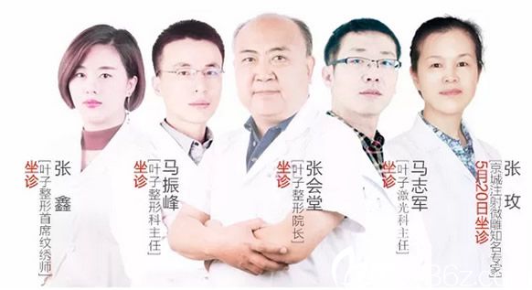 包头叶子整形医生