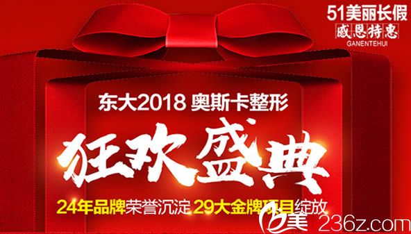 泉州东大整形价格表于今日全新上线，切开双眼皮+开眼角的价格仅需4800元