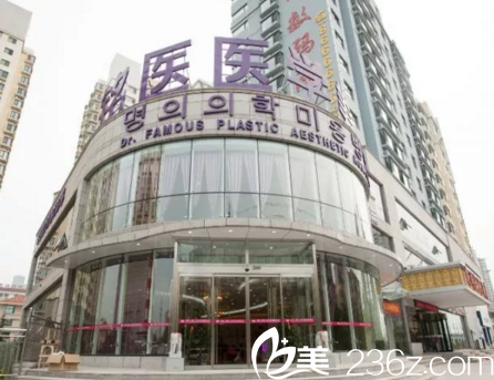 葫芦岛铭医整形美容医院怎么样？