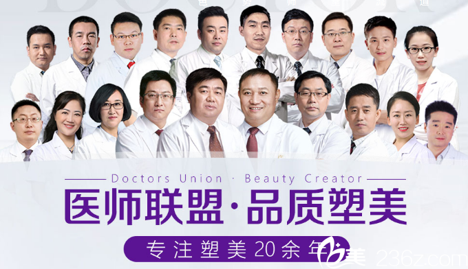广州美诗沁医疗美容医院医生团队