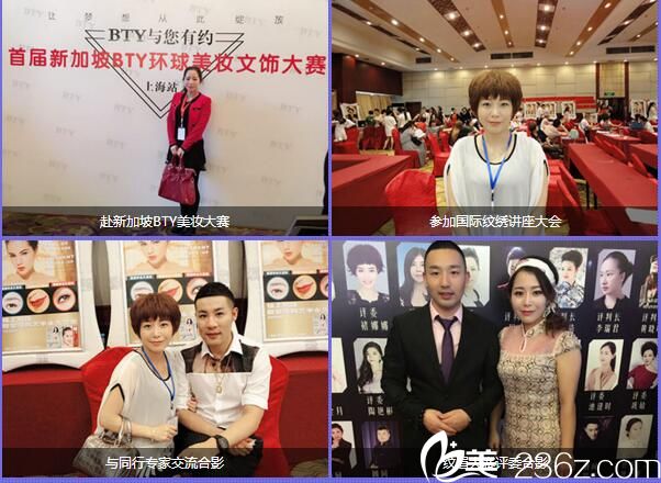 叶瑞红参加学术交流