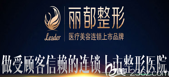 运城丽都整形医院