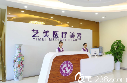 广州艺美医疗美容医院怎么样 广州艺美医疗美容医院怎么样