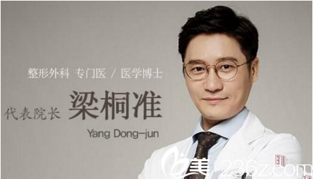 清潭优梁桐准院长