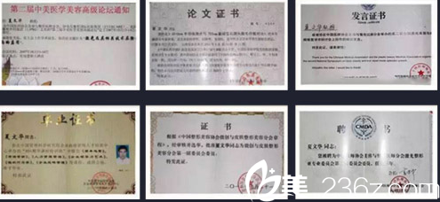 北京联合丽格医疗美容医院夏医生证书