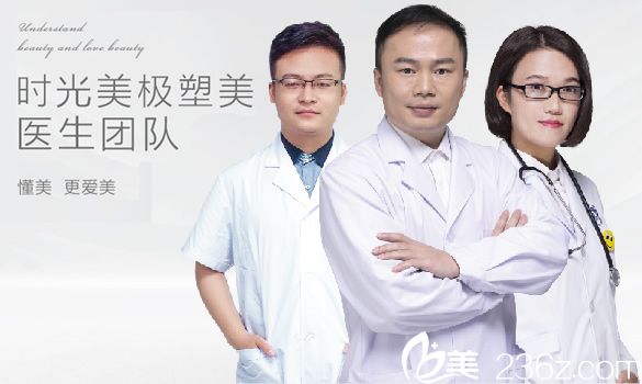 宁波壹秒整形医生团队 宁波壹秒整形医生团队