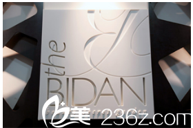韩国TheBidan德碧亶整形外科医院标识 韩国TheBidan德碧亶整形外科医院标识