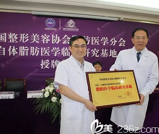 台州维多利亚授牌自体脂肪医学临床研究基地