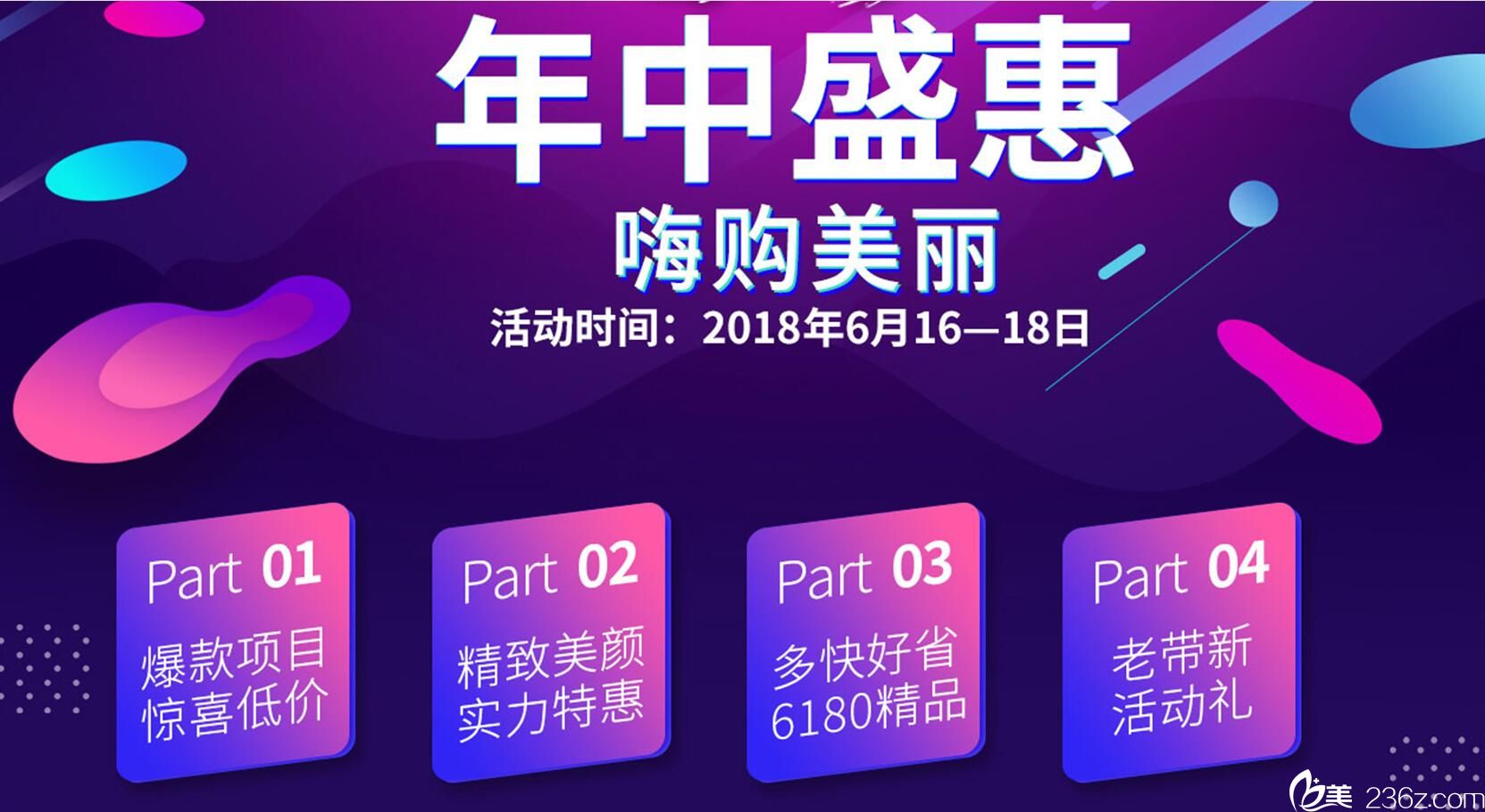 618年中庆到天津南开欧菲享受整形优惠活动 埋线双眼皮618元可享