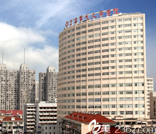 上海第九人民医院整形科收费价格表