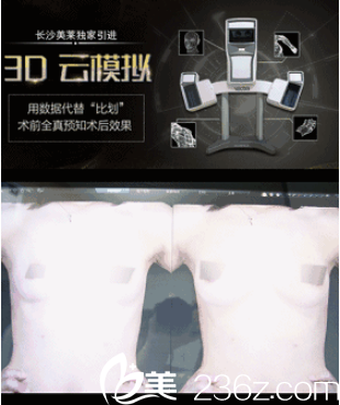 长沙美莱3D云模拟整形仪 长沙美莱3D云模拟整形仪