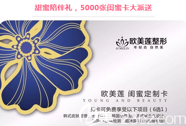 欧美莲陪伴礼活动图