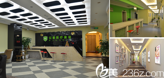泉州亿星整形医院环境图 泉州亿星整形医院环境图