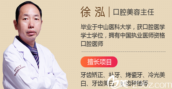 安徽合肥壹加壹整形美容医院口腔美容主任徐泓 安徽合肥壹加壹整形美容医院口腔美容主任徐泓