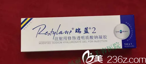 瑞蓝二号玻尿酸