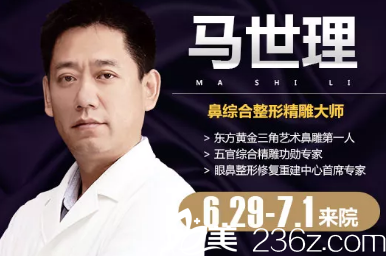 太原欧美莲整形美容医院马世理