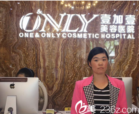 来到广州壹加壹整形美容医院