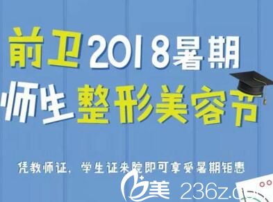 商丘唯尔美暑期整形给你优惠 拼完学业拼颜值！