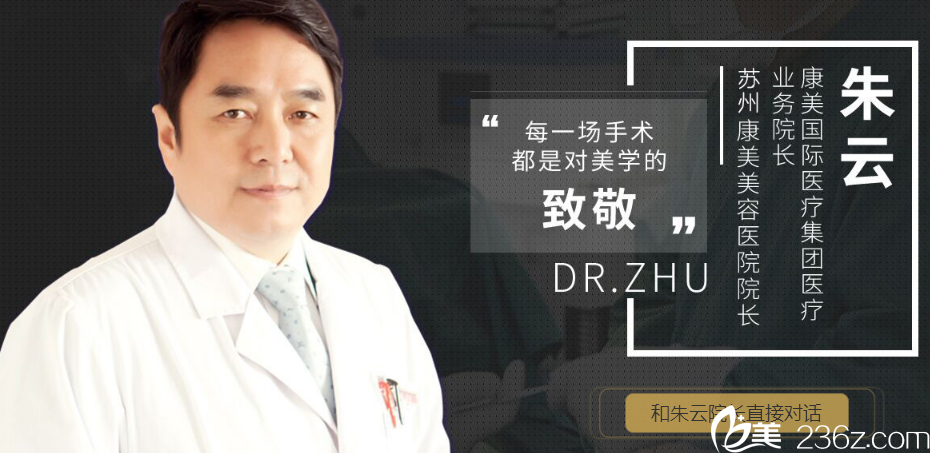 苏州康美朱云院长