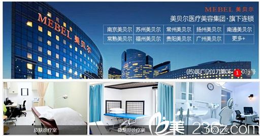 苏州美贝尔医疗美容医院