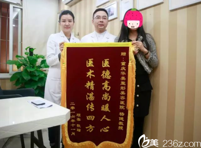 杨健被授予荣誉锦旗