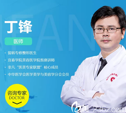 深圳非凡整形医院丁峰医生 深圳非凡整形医院丁峰医生