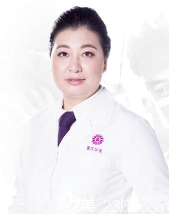 重庆华美整形美容医院杨丽萍