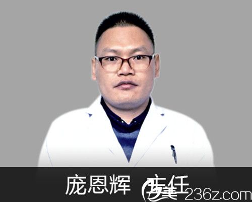 赣州韩美整形美容医院美容外科主任庞恩辉