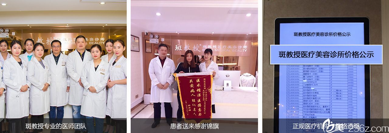 南京斑医疗美容机构