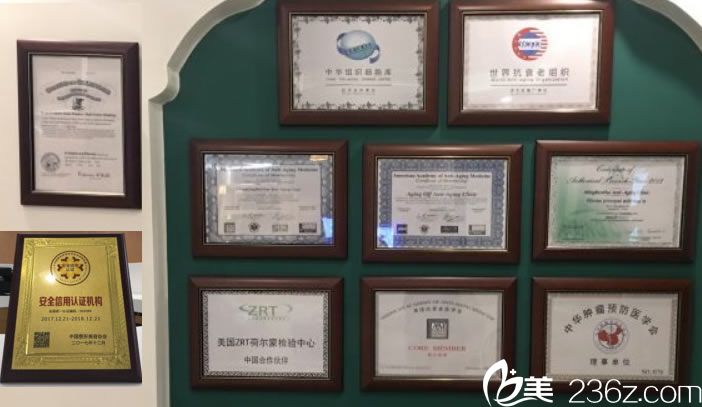 杭州吉奥抗衰老中心荣誉证书