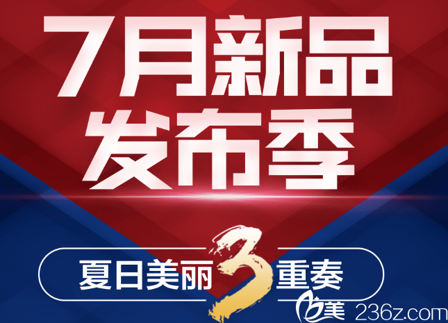 无锡丽都暑期整形价格表