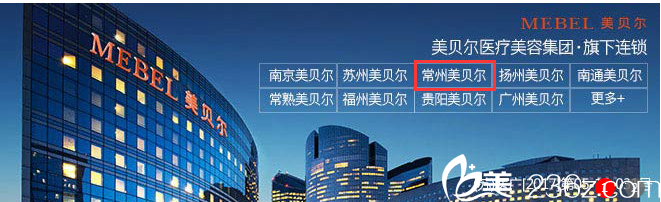 常州美贝尔整形医院