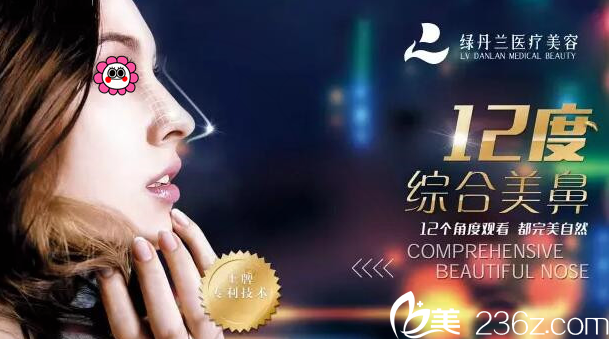 鼻子塌鼻翼大？长春绿丹兰12度综合美鼻17000元起就让你拥有美鼻