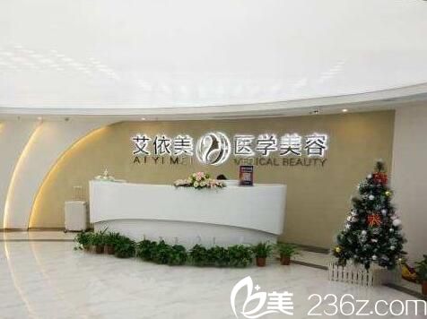 长沙艾依美整形医院前台 长沙艾依美整形医院前台