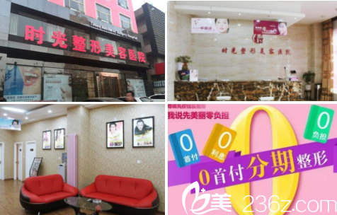 太原时光整形美容医院