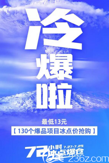 衡阳雅美130个爆品项目冰点价 衡阳雅美130个爆品项目冰点价